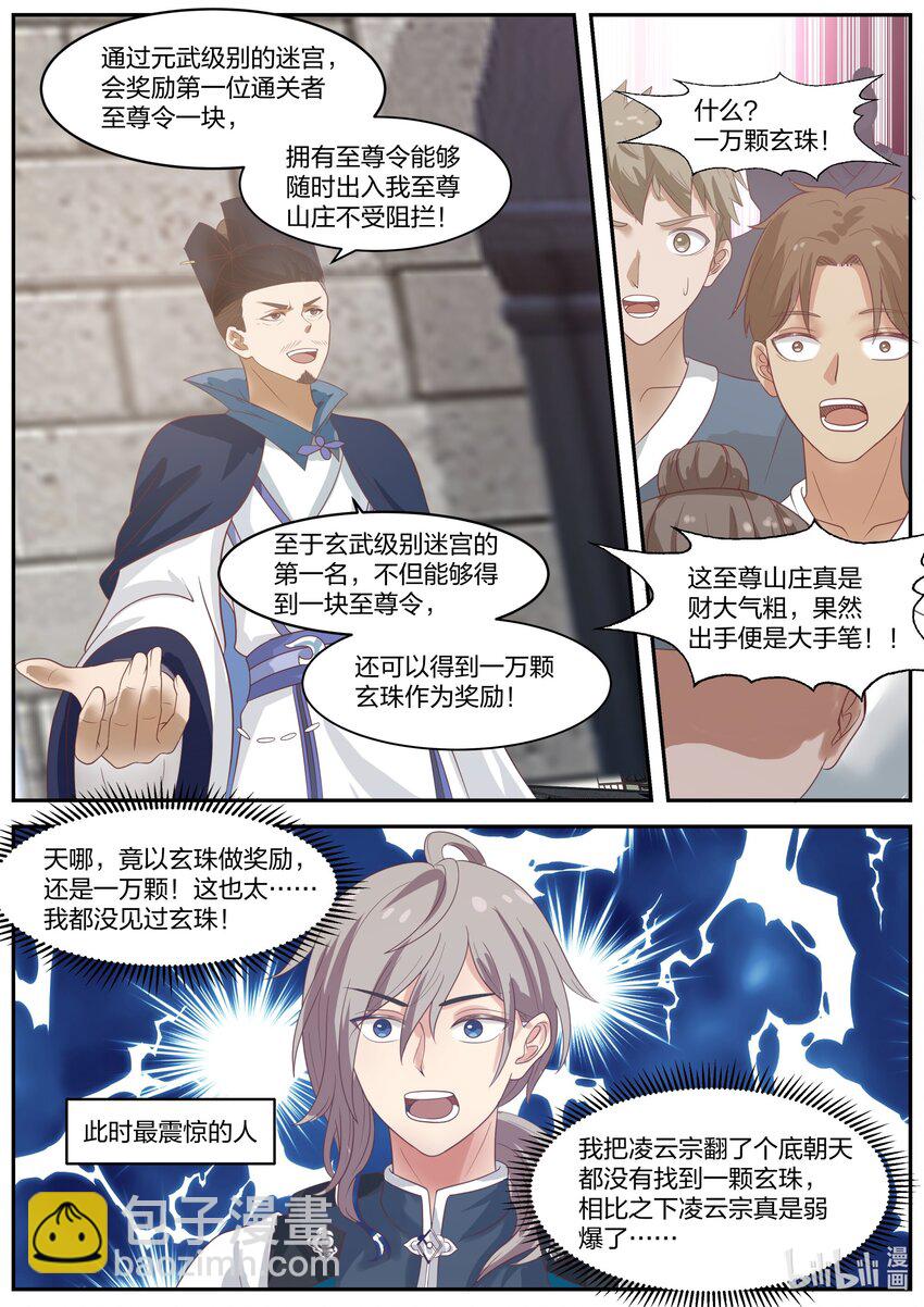 276 无极地宫6