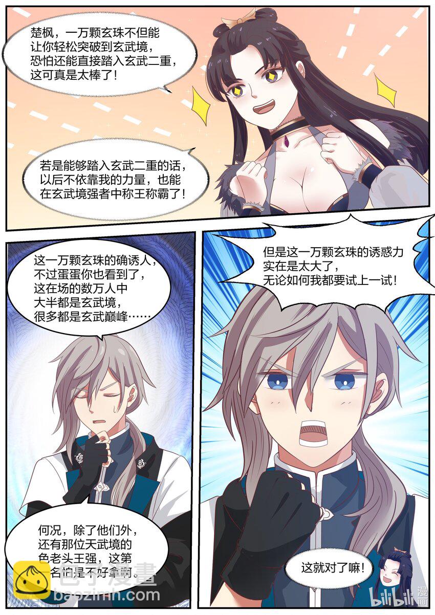 276 无极地宫7