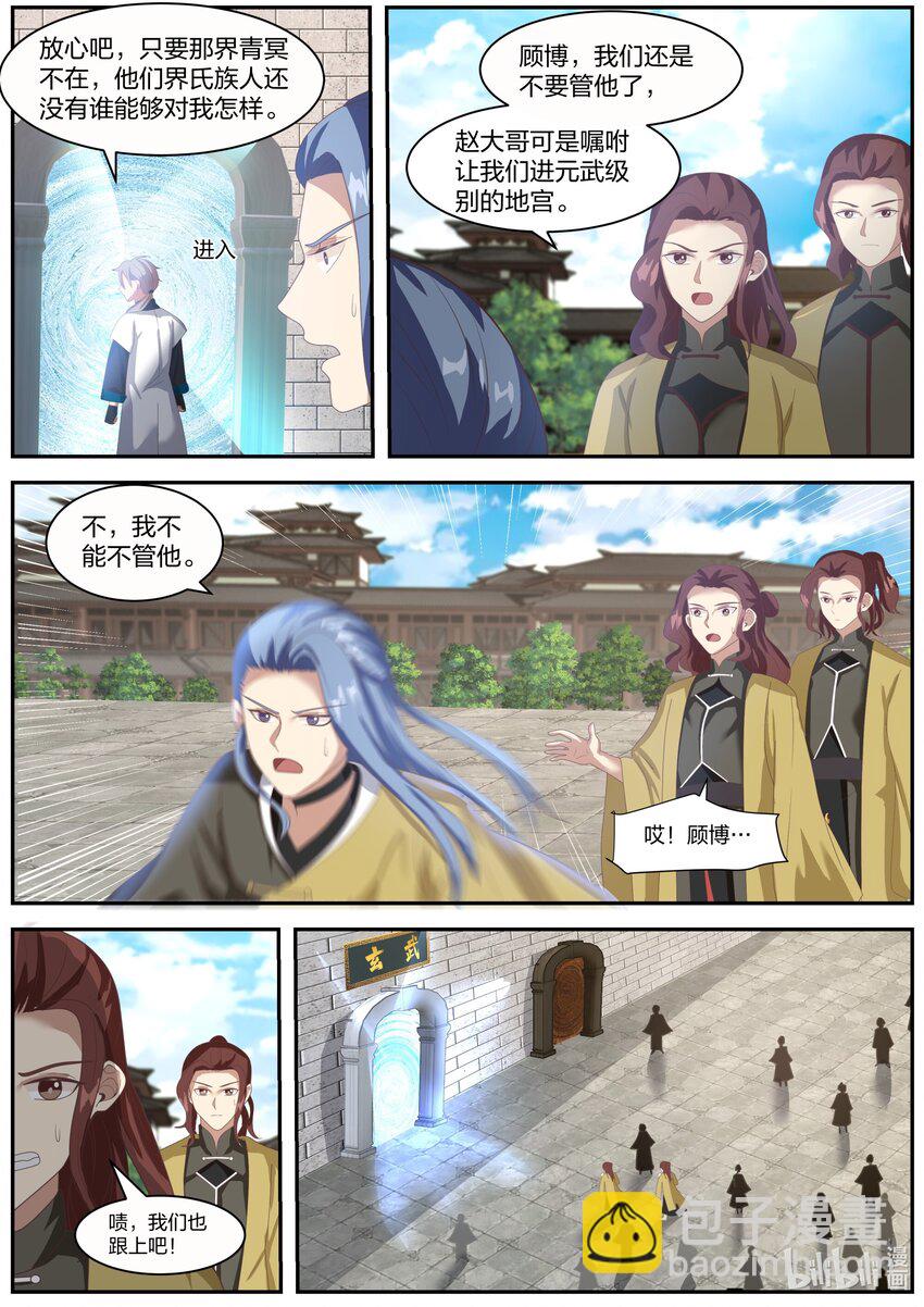 277 在哪都能治你2