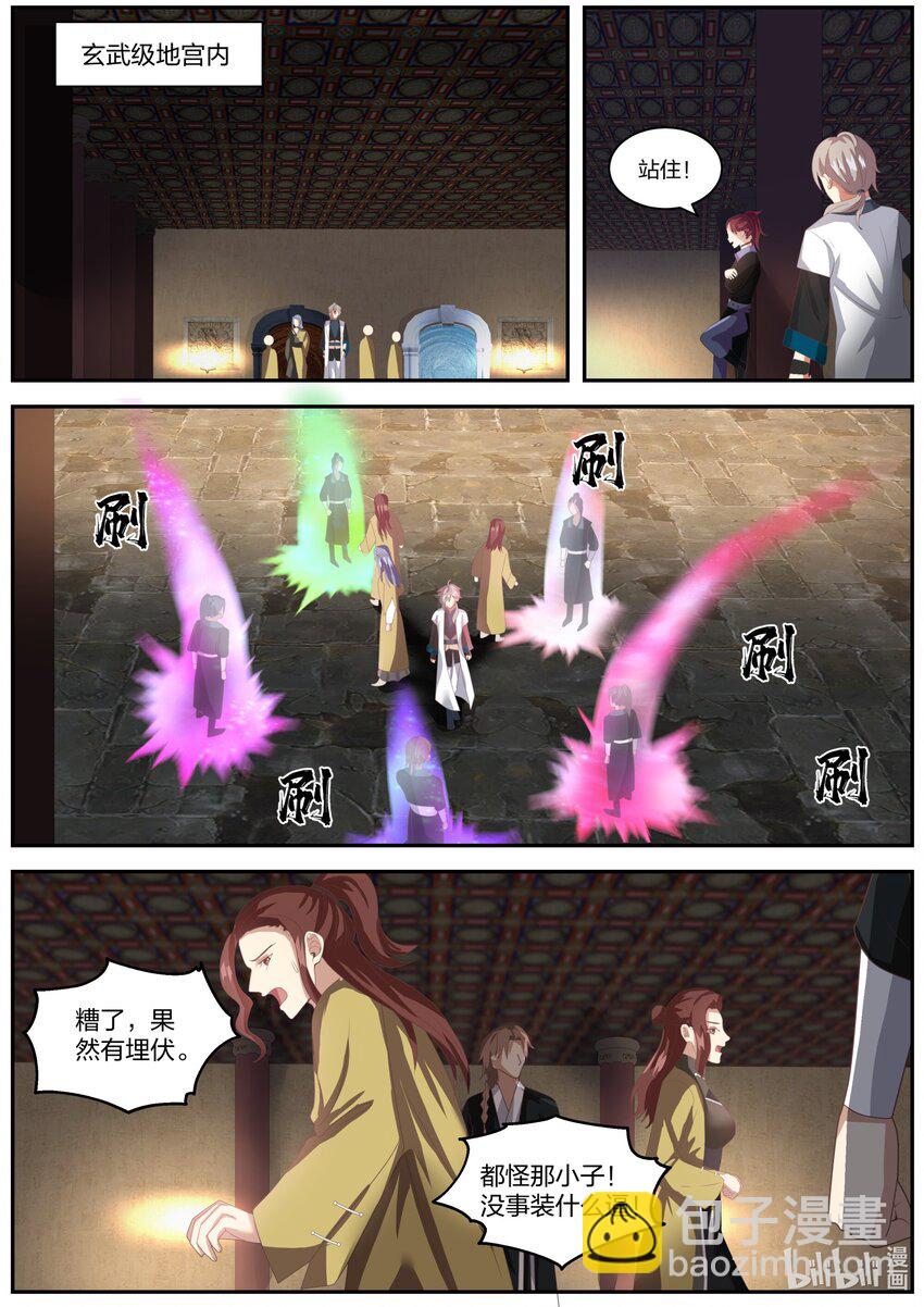 277 在哪都能治你3
