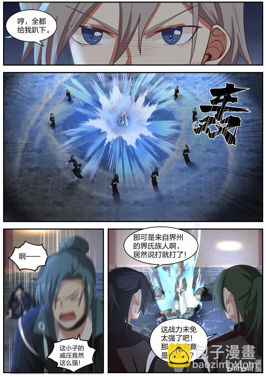 277 在哪都能治你7