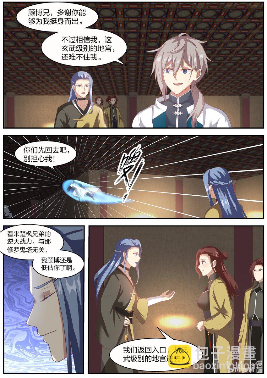 277 在哪都能治你8
