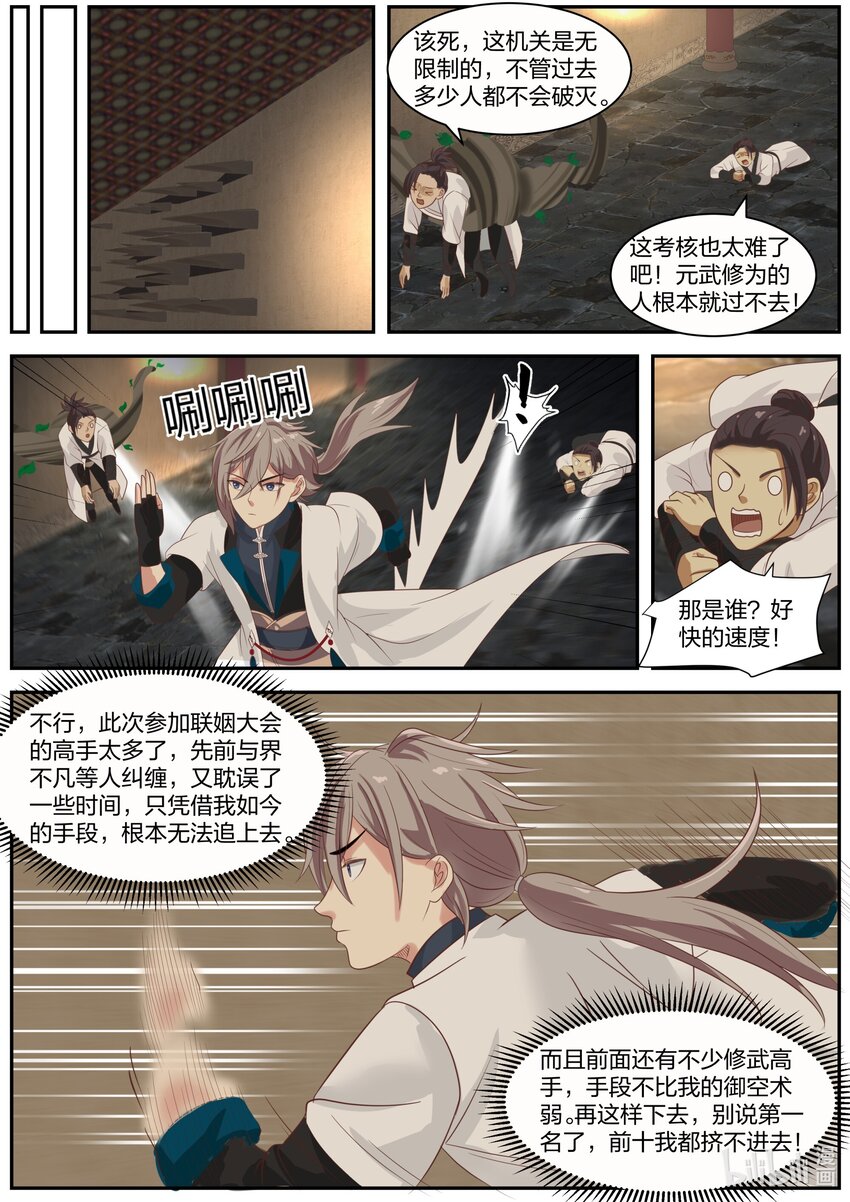 277 在哪都能治你9