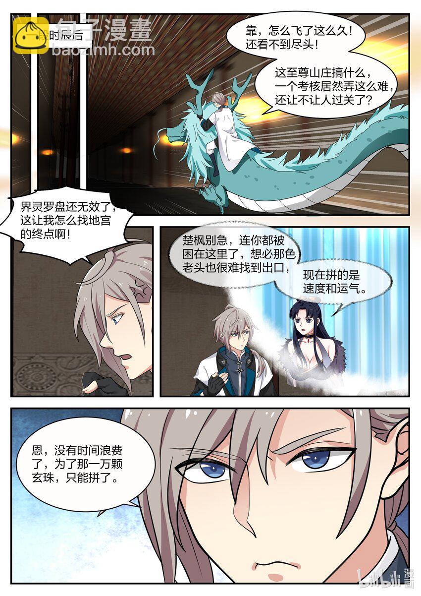 278 龙成4
