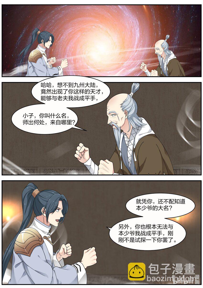 278 龙成6