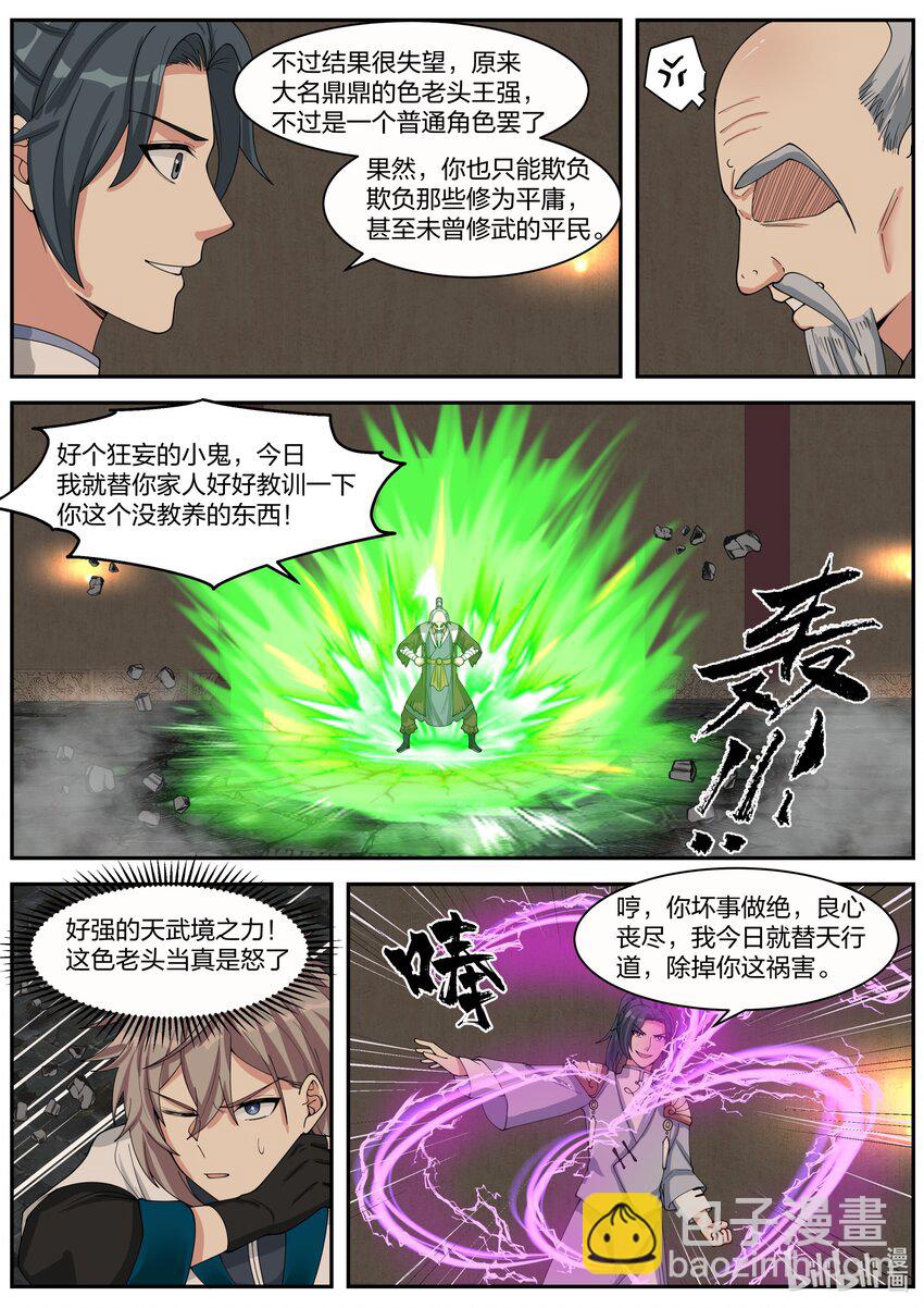 278 龙成7