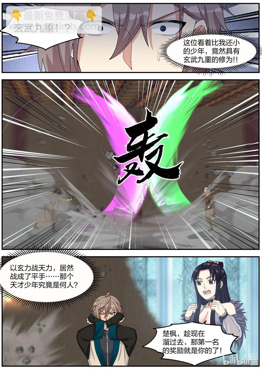 278 龙成8