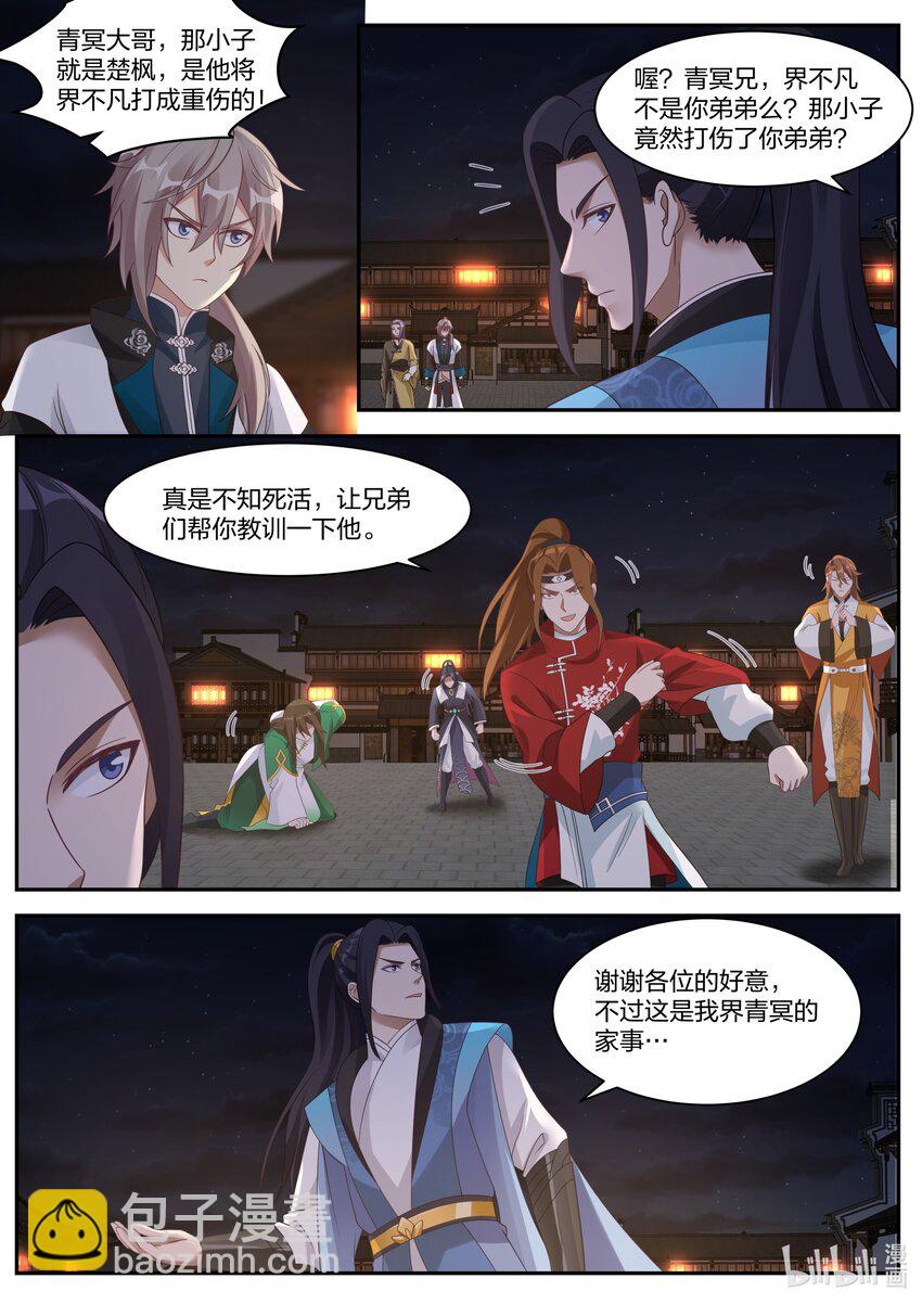 282 奇兵之威1
