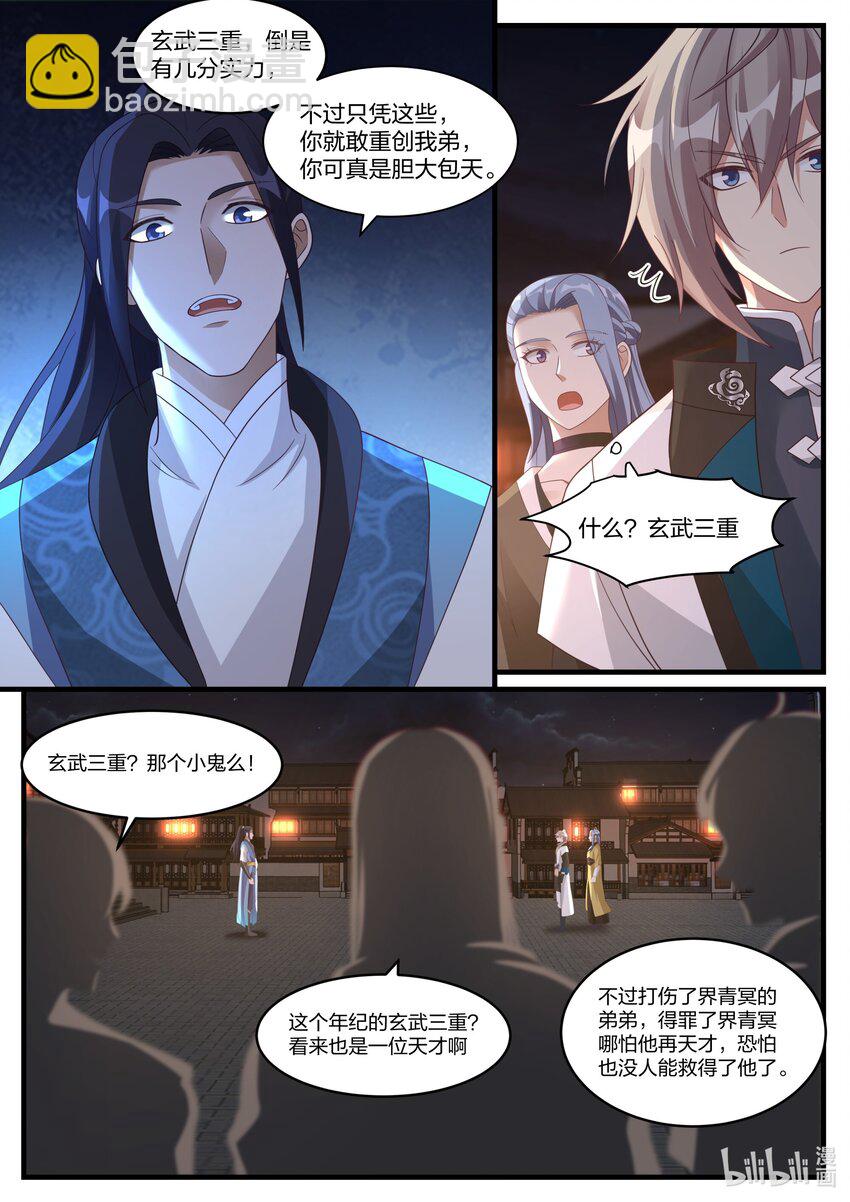 282 奇兵之威3