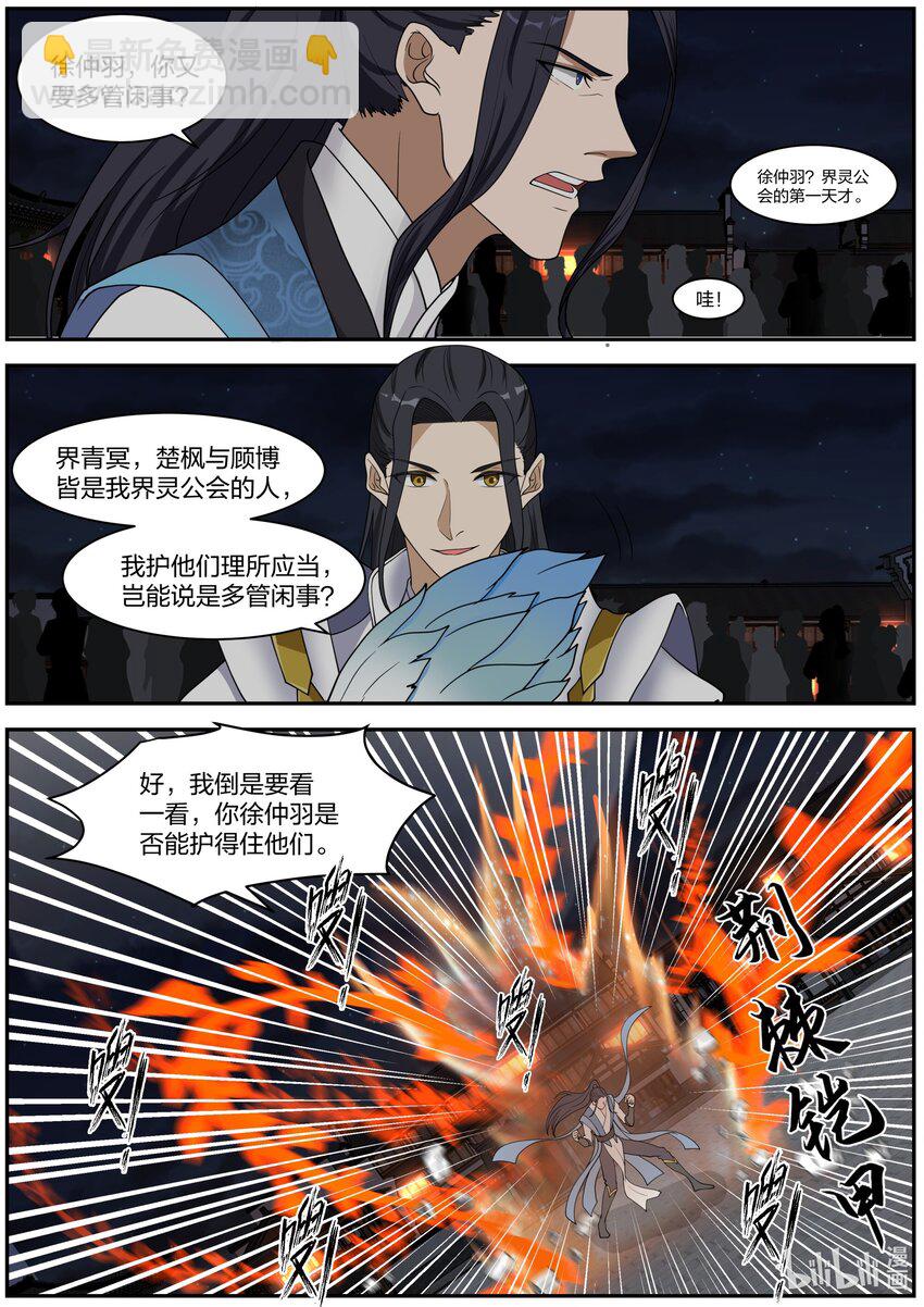 282 奇兵之威6