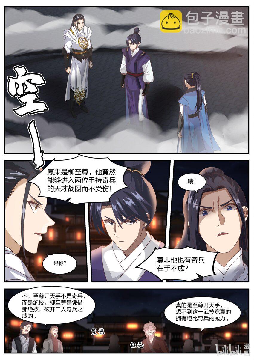 283 公平交手1