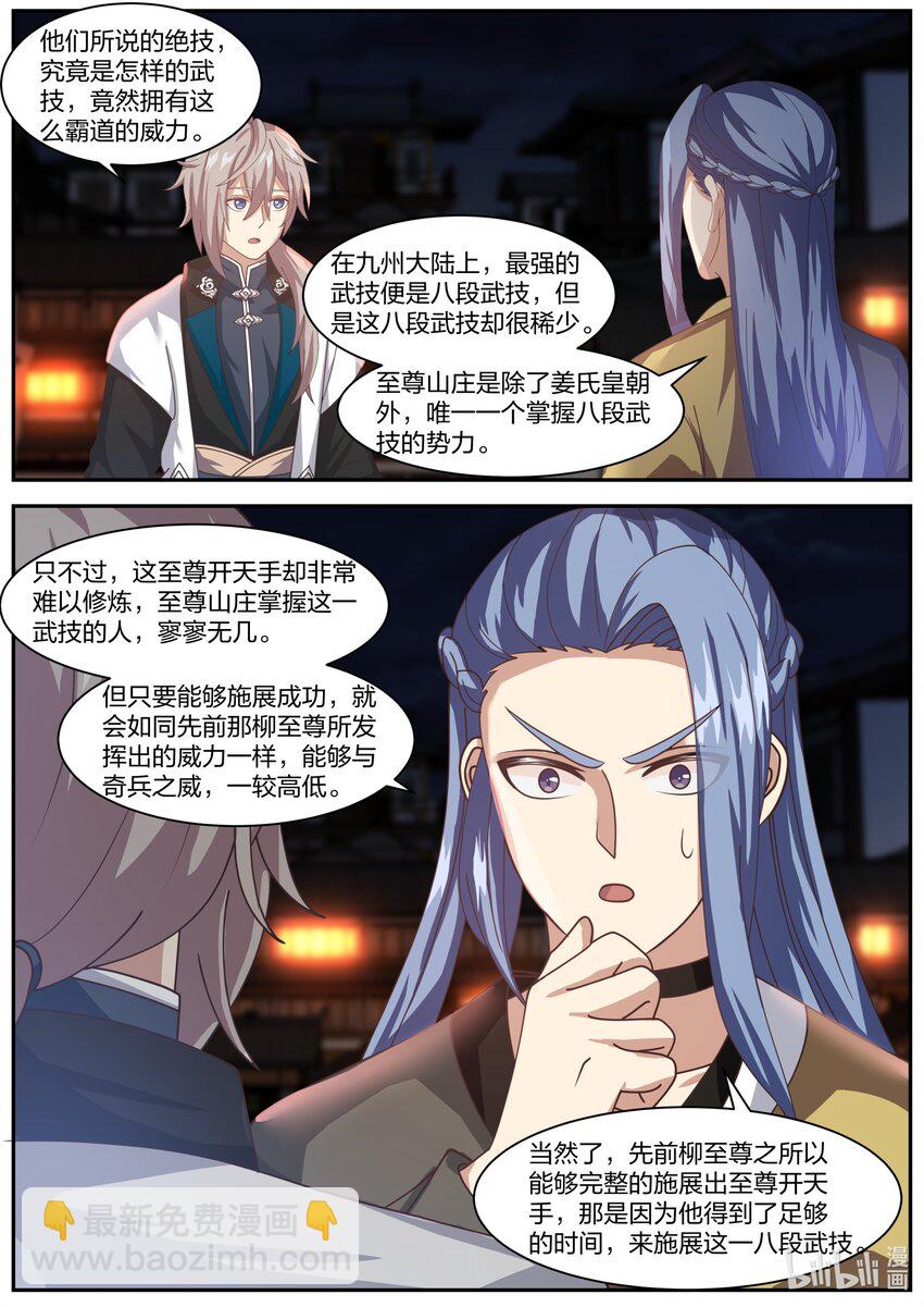 283 公平交手2