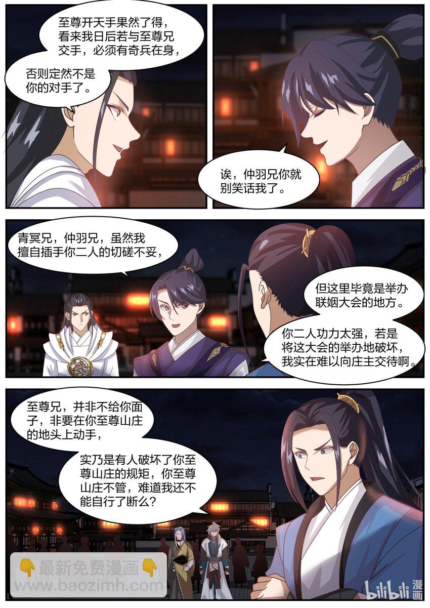283 公平交手3