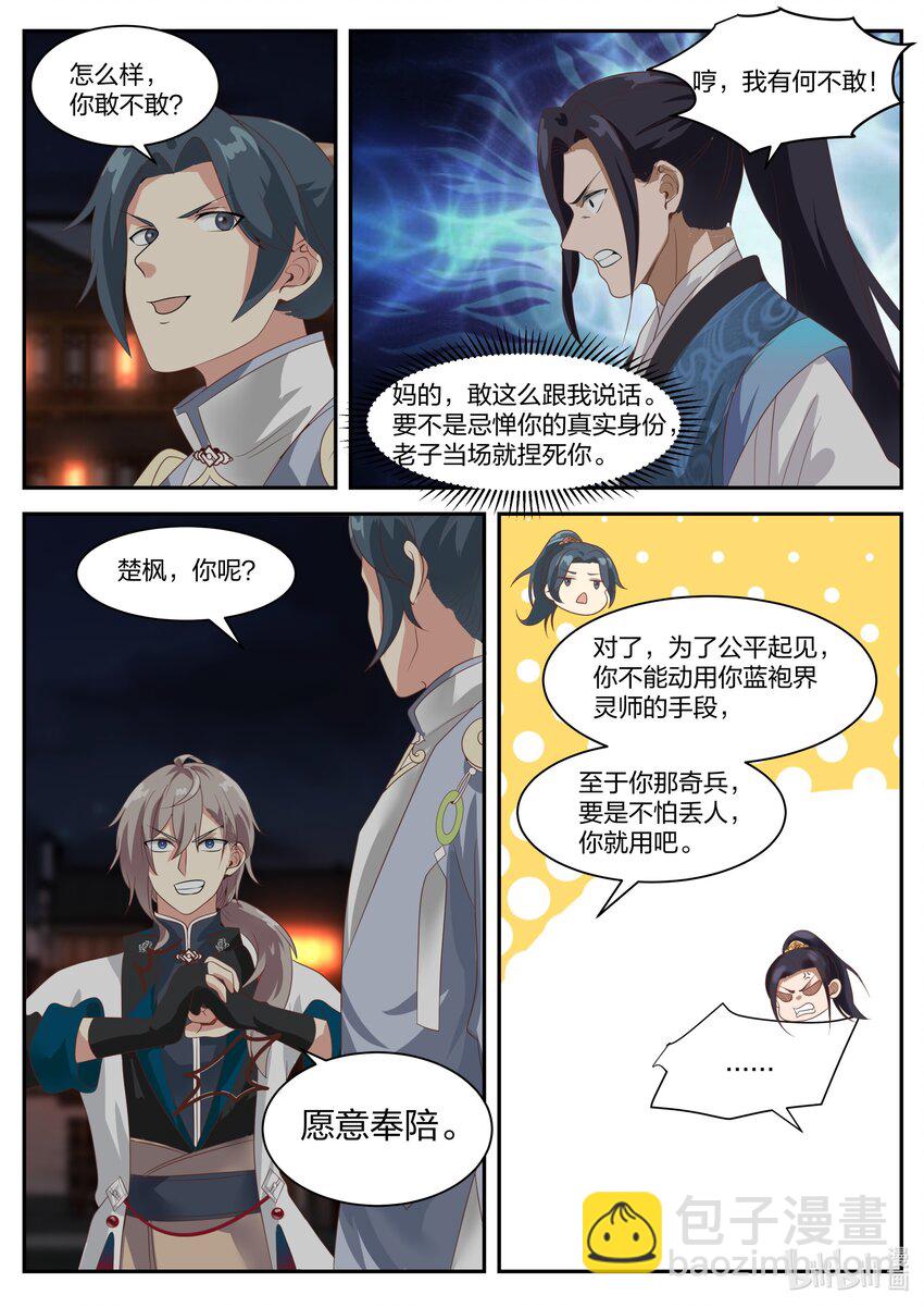 283 公平交手8