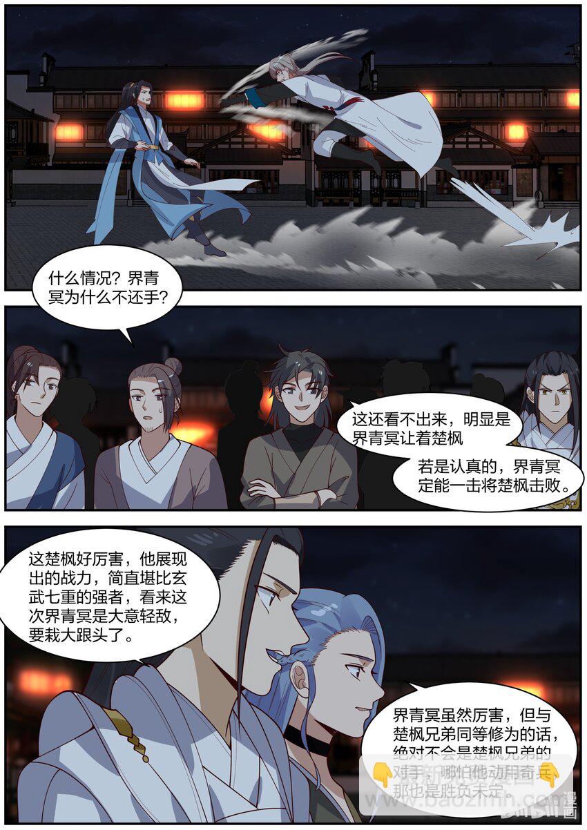 284 破甲1
