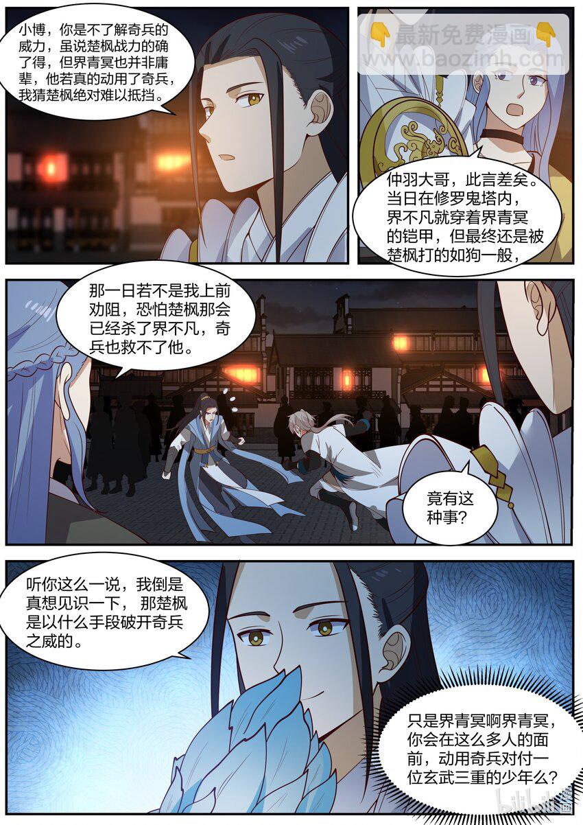 284 破甲2