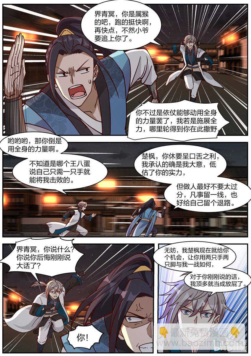 284 破甲3