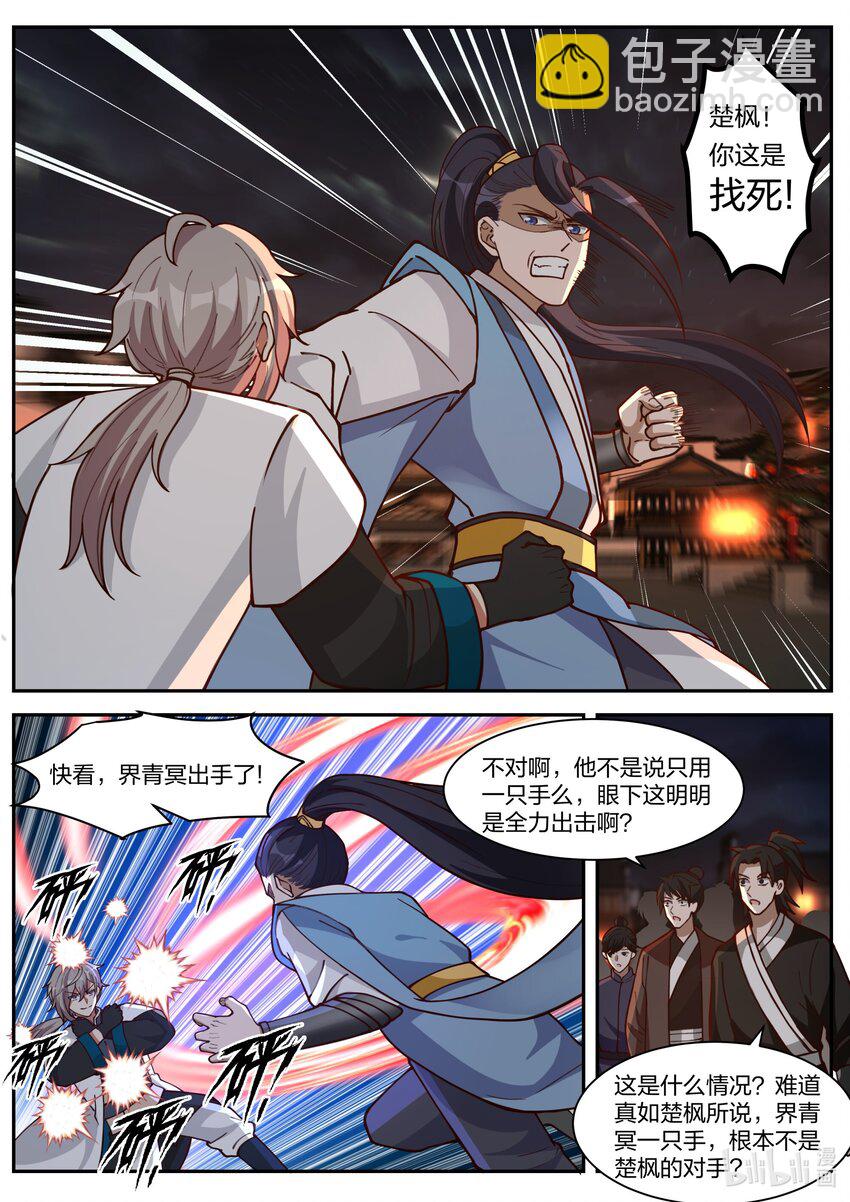 284 破甲4