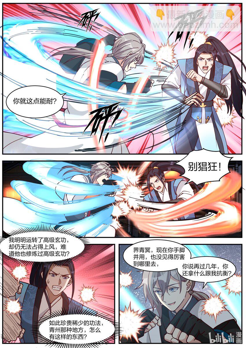 284 破甲5