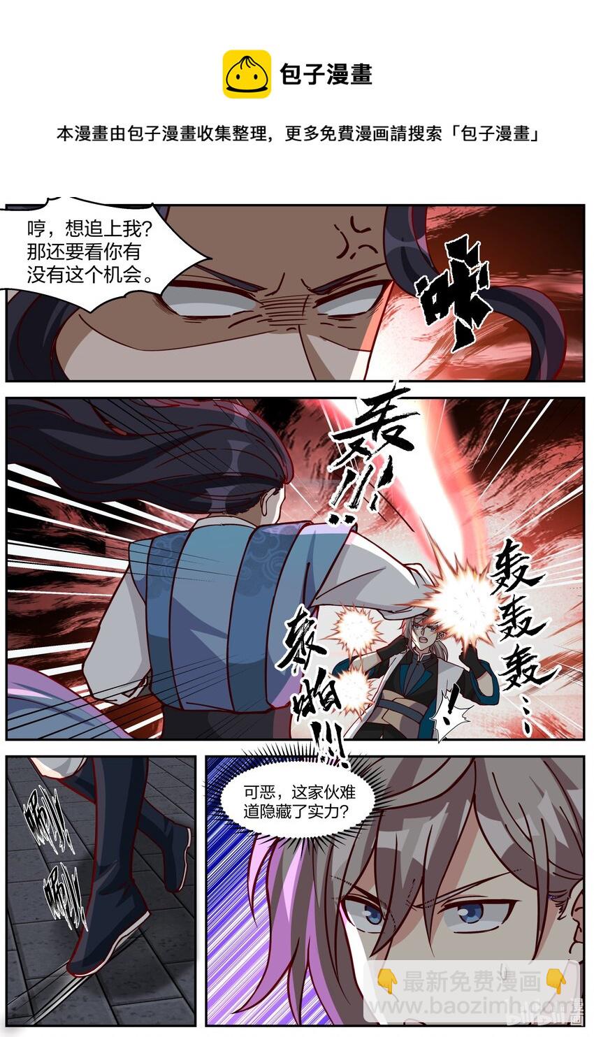 284 破甲6