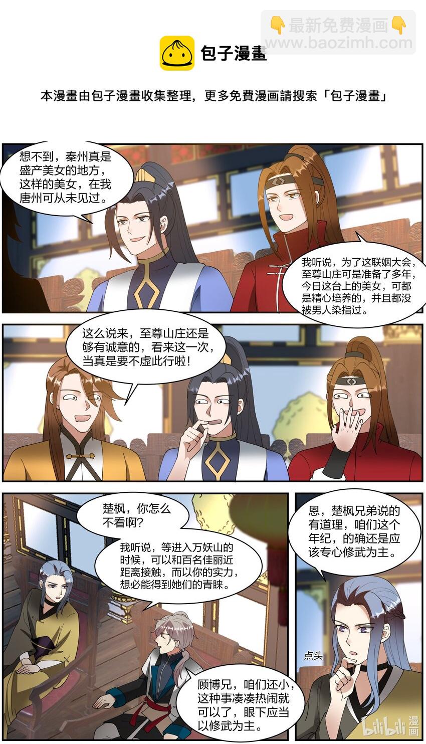 286 孽缘难解3