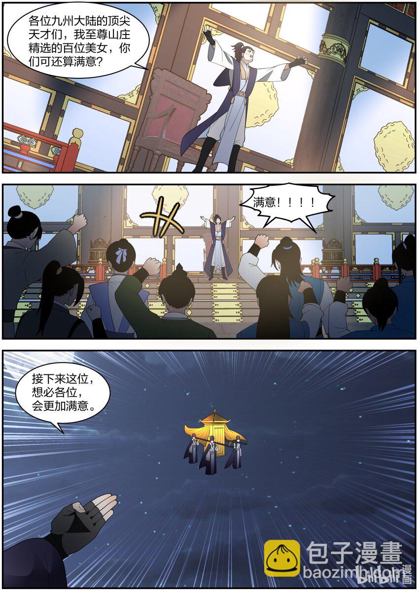286 孽缘难解4