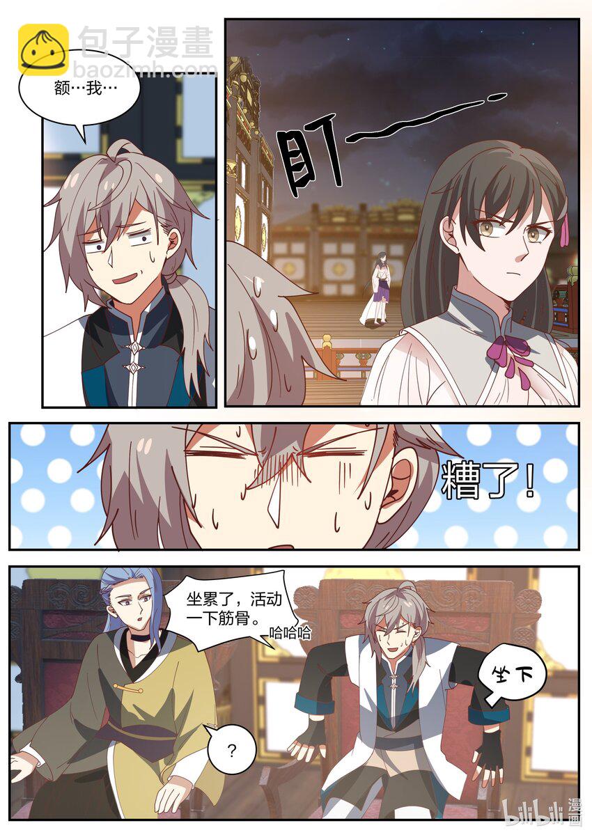286 孽缘难解8