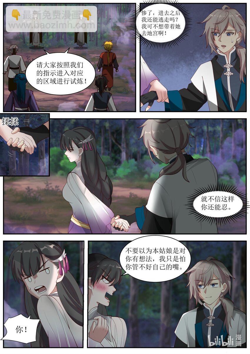 289 柳至尊1
