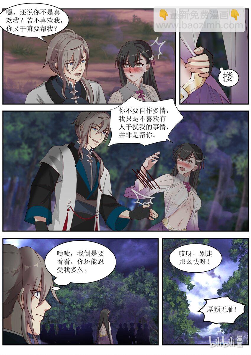 289 柳至尊3