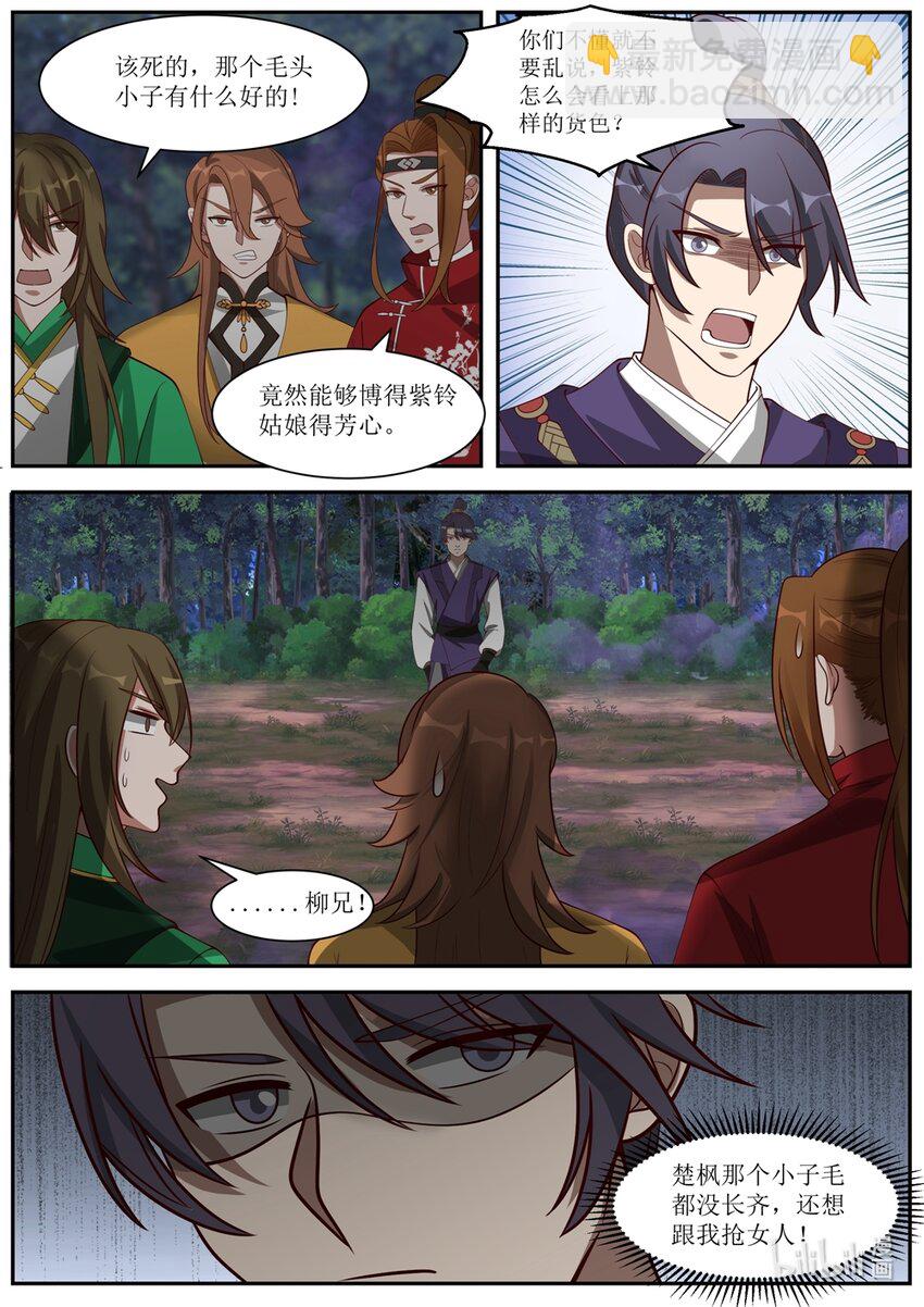 289 柳至尊4