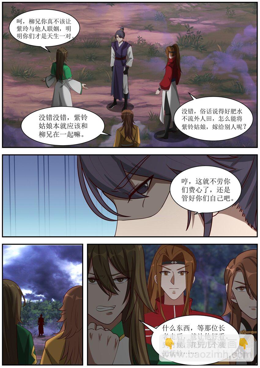 289 柳至尊5