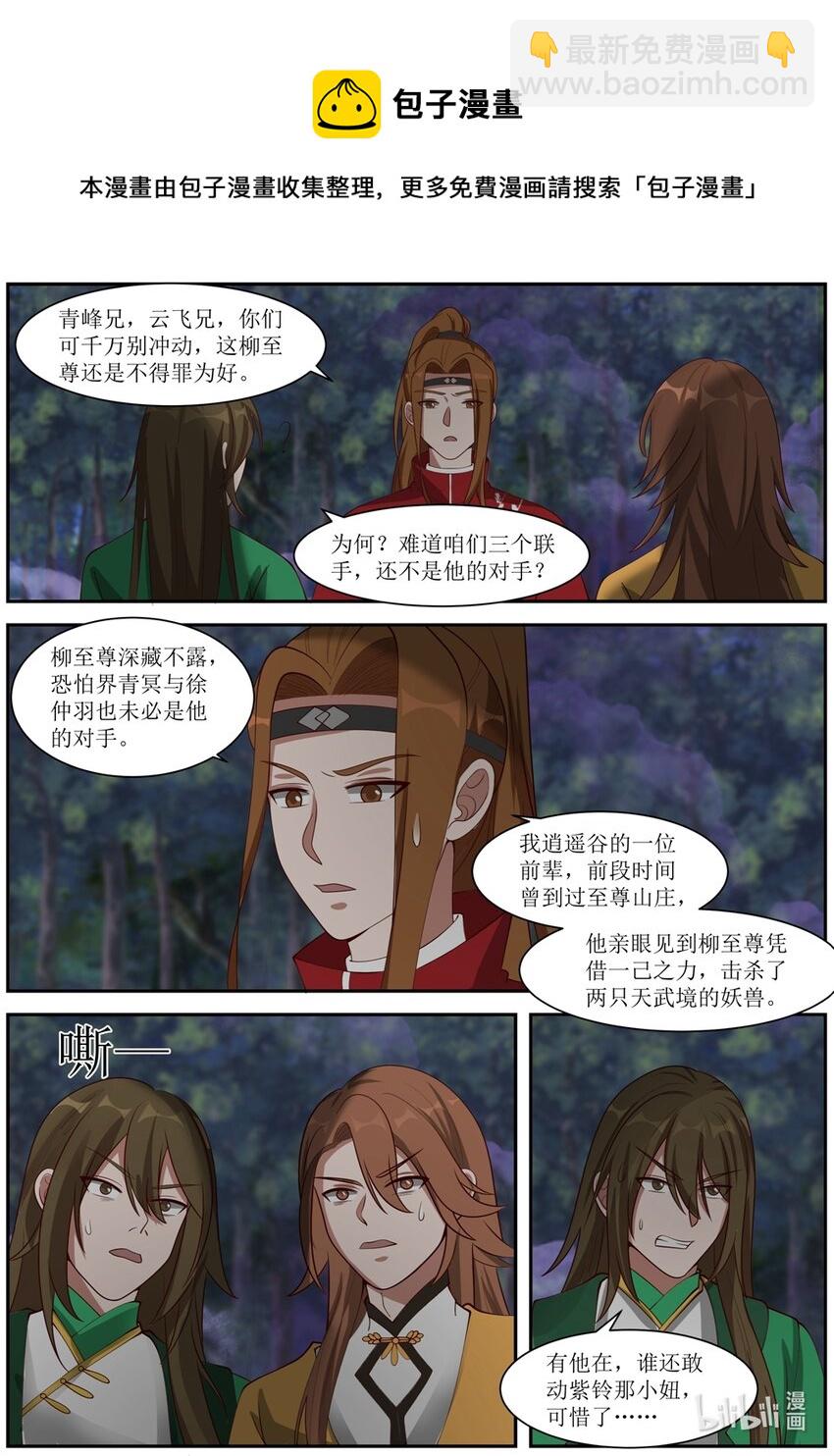 289 柳至尊6