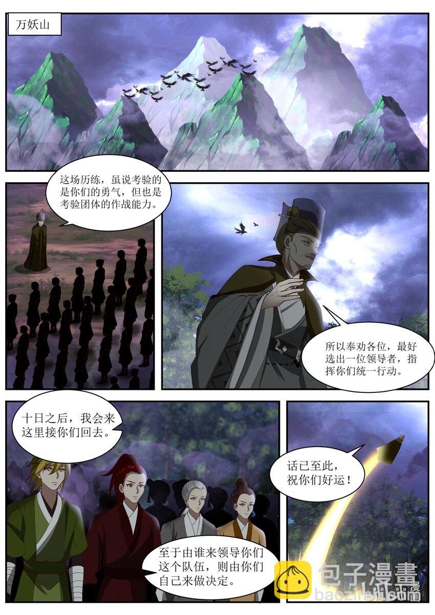 289 柳至尊7