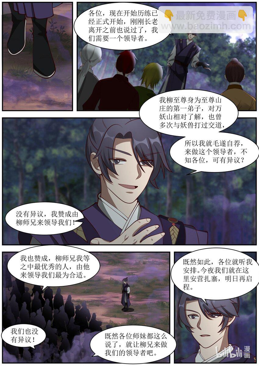 289 柳至尊8