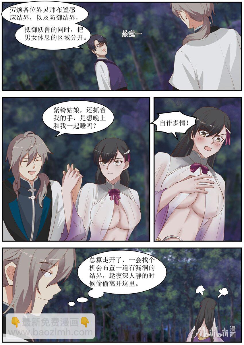 289 柳至尊9