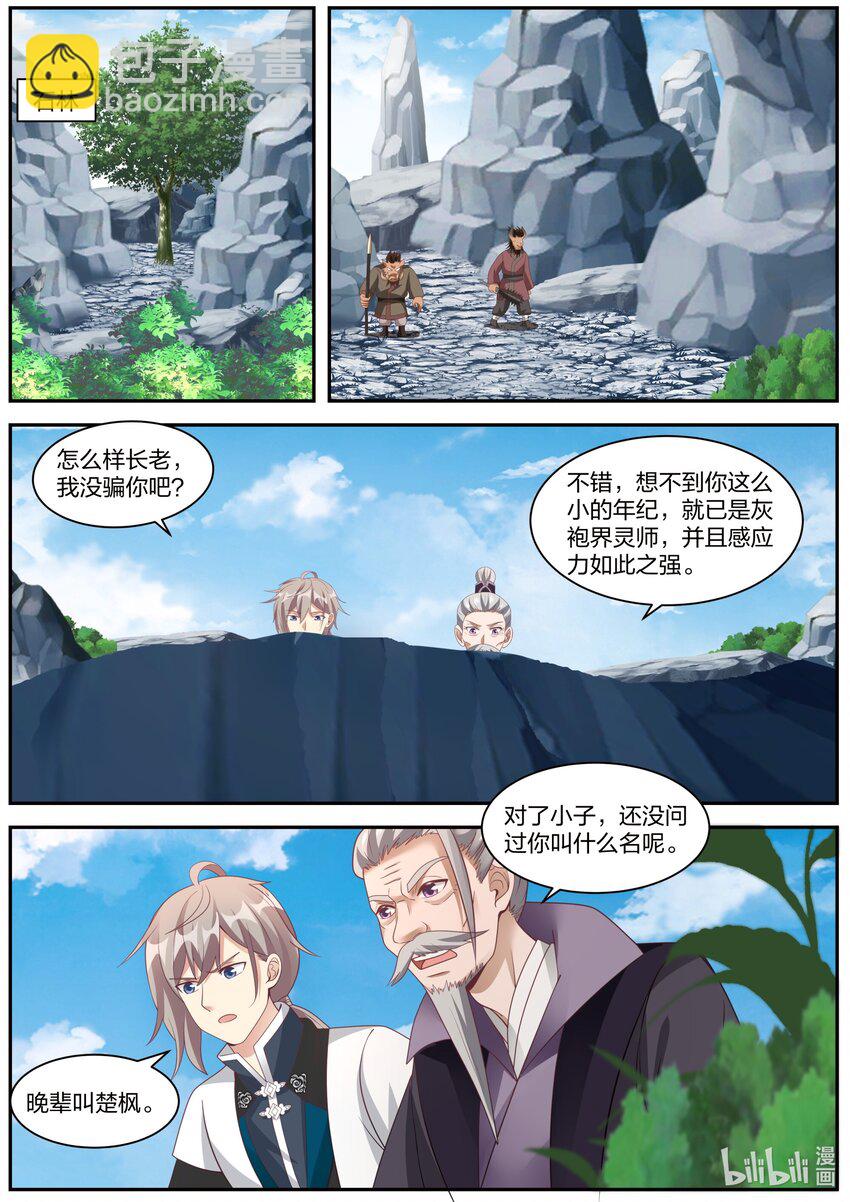 293 深入虎穴1