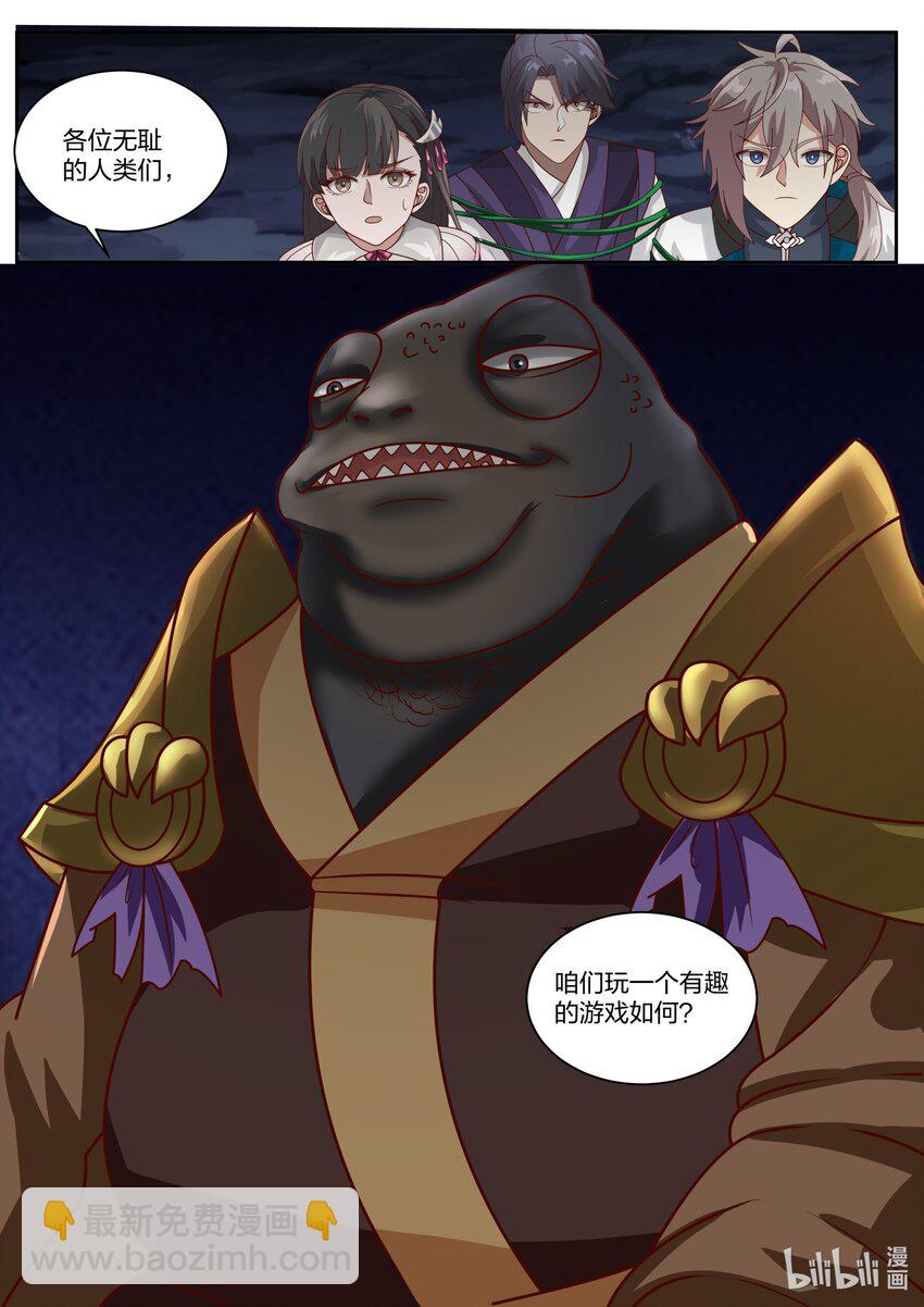 293 深入虎穴10
