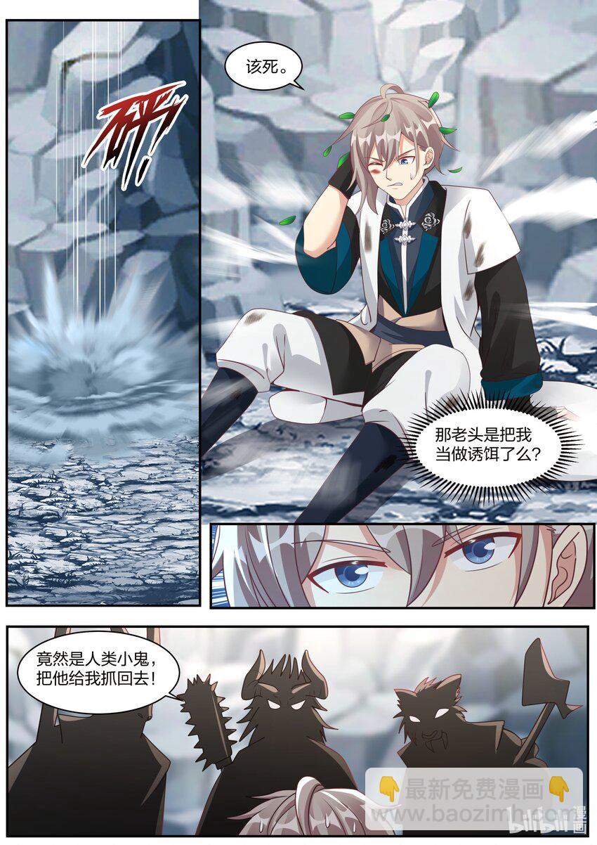 293 深入虎穴3