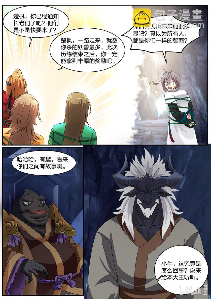 293 深入虎穴6