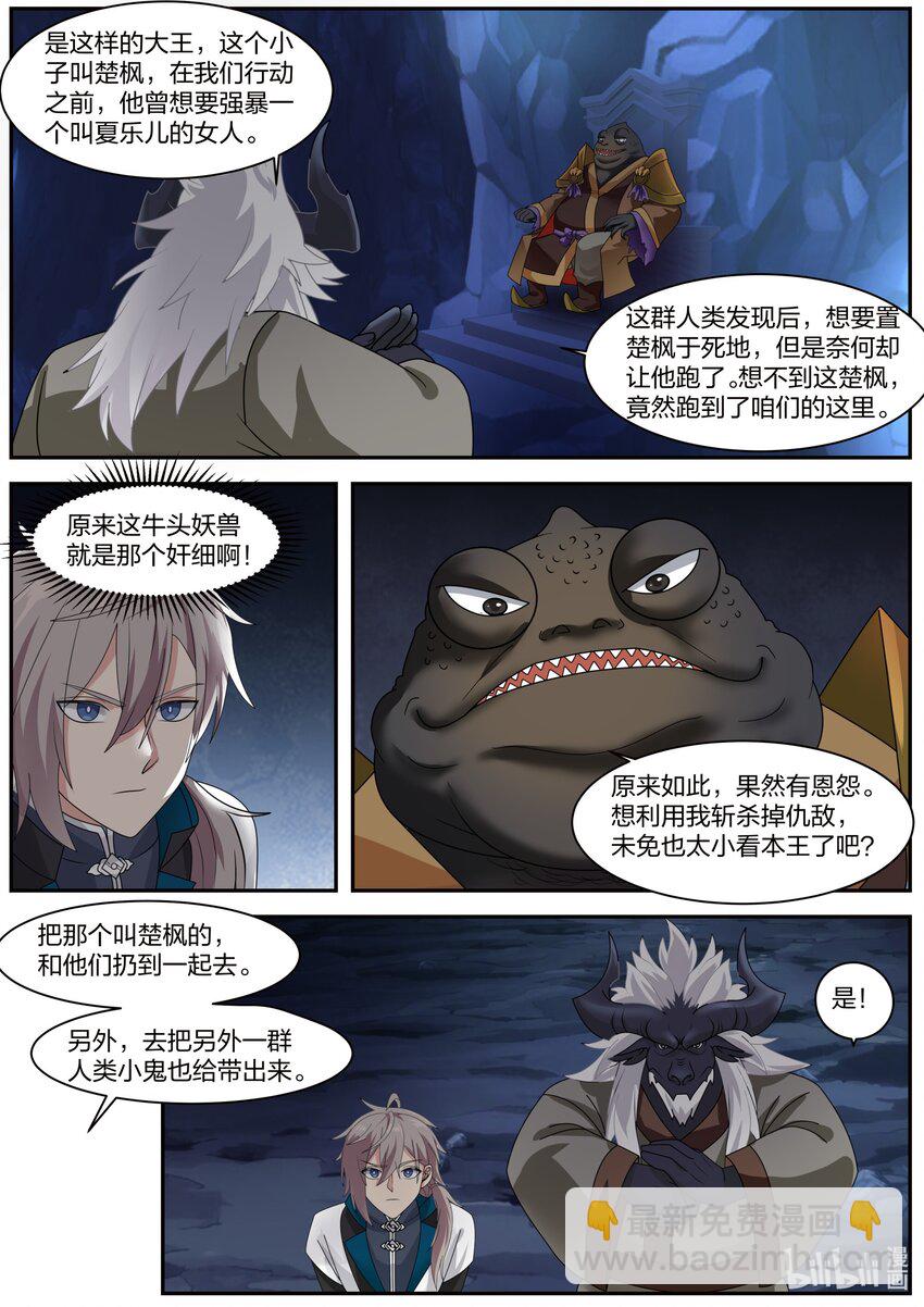 293 深入虎穴7