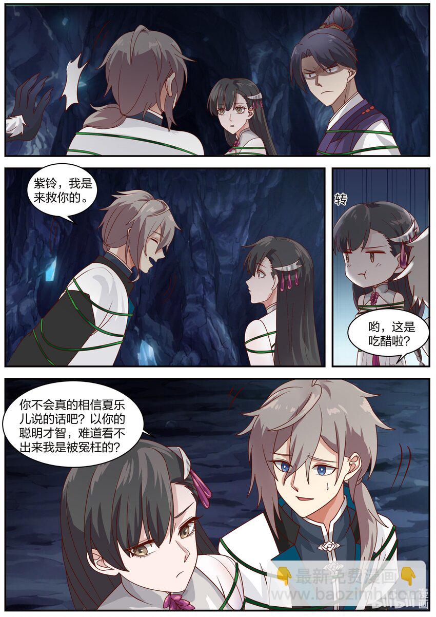293 深入虎穴8