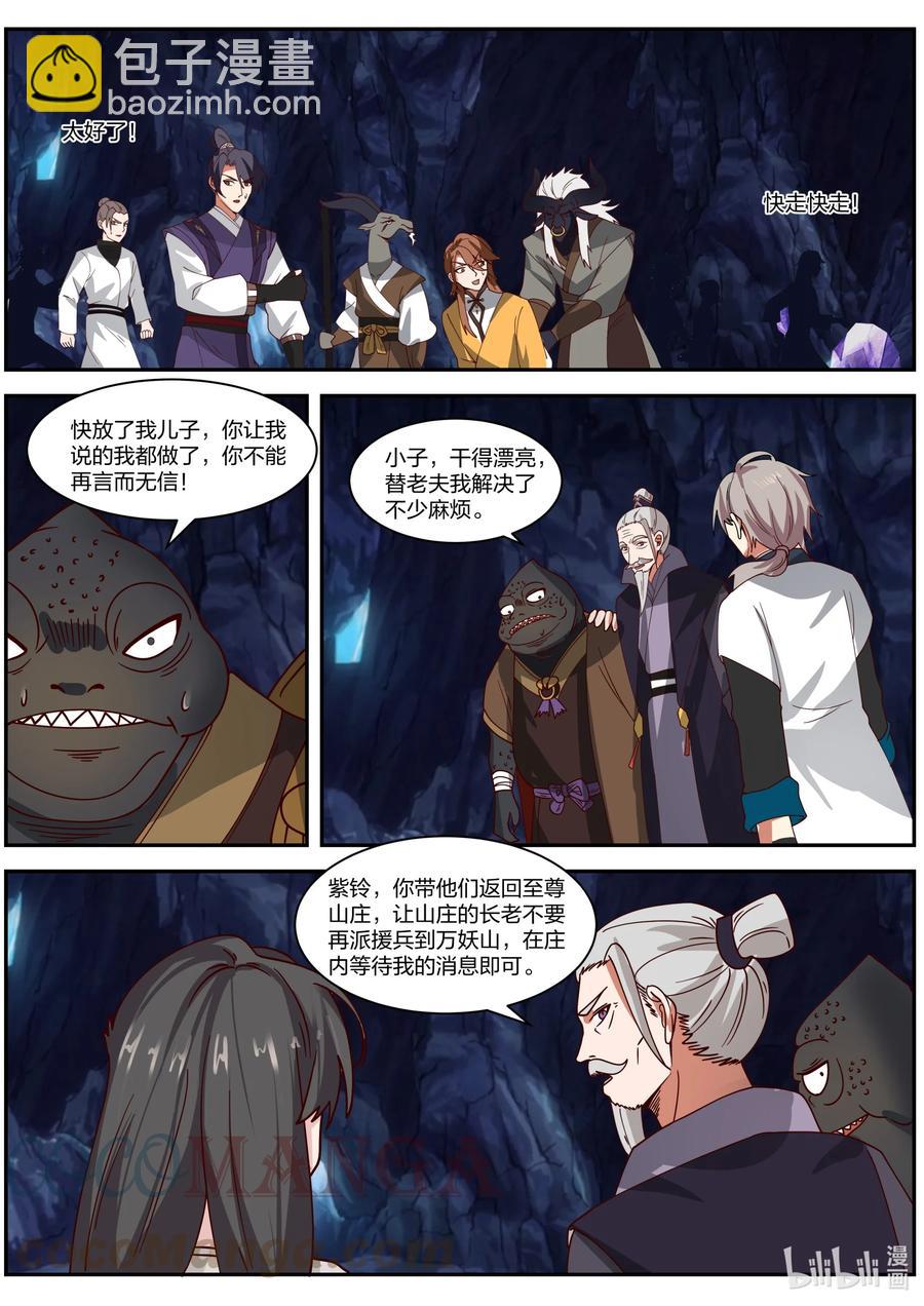295 撤退8