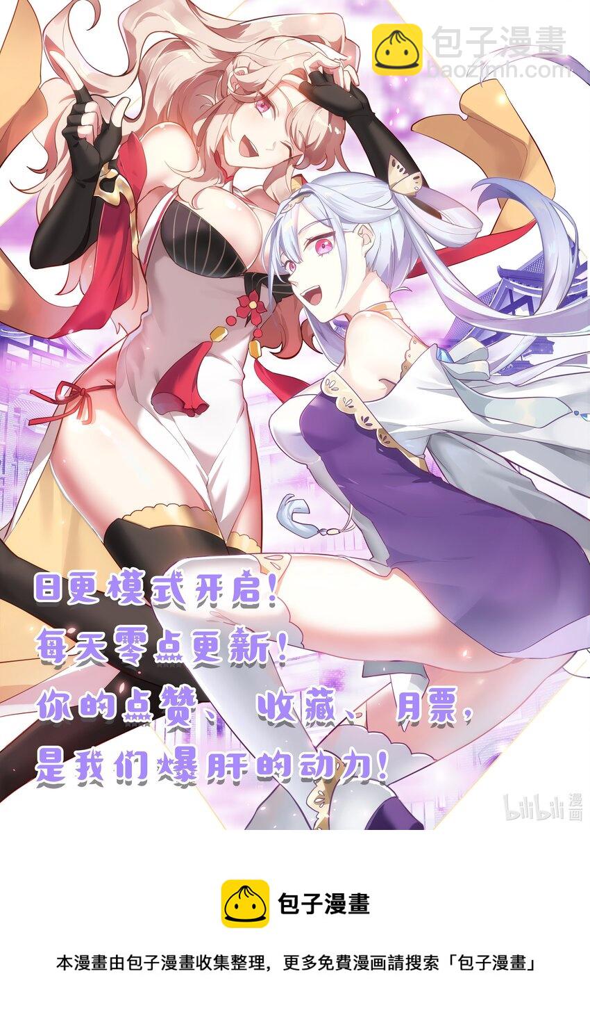 300 金袍界灵师11