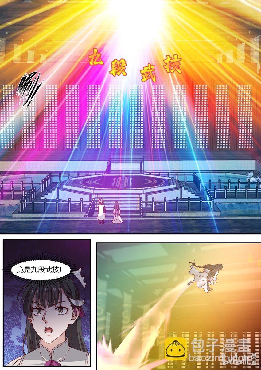 300 金袍界灵师2