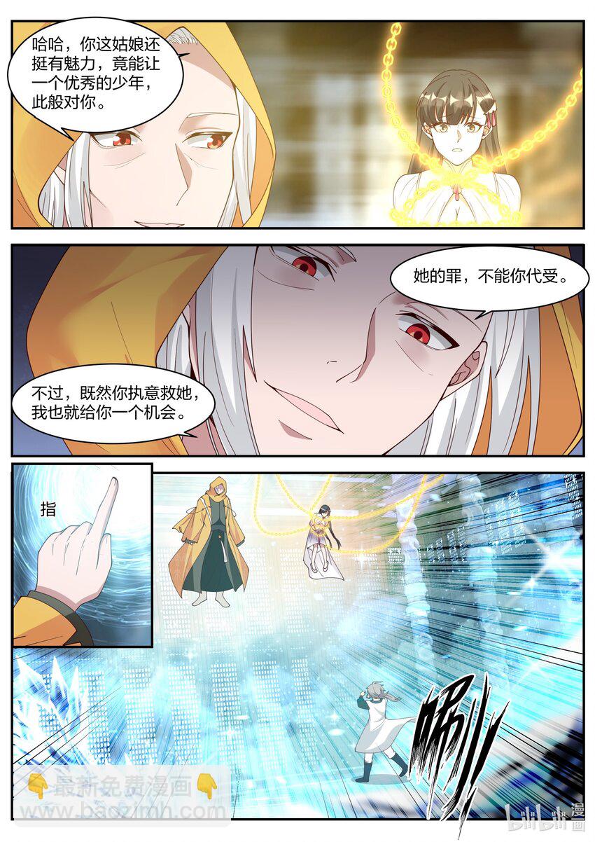 300 金袍界灵师7