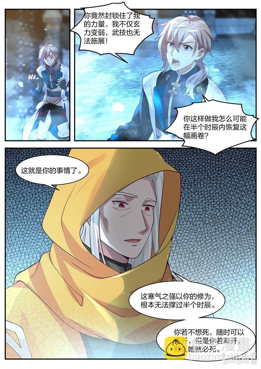 300 金袍界灵师9