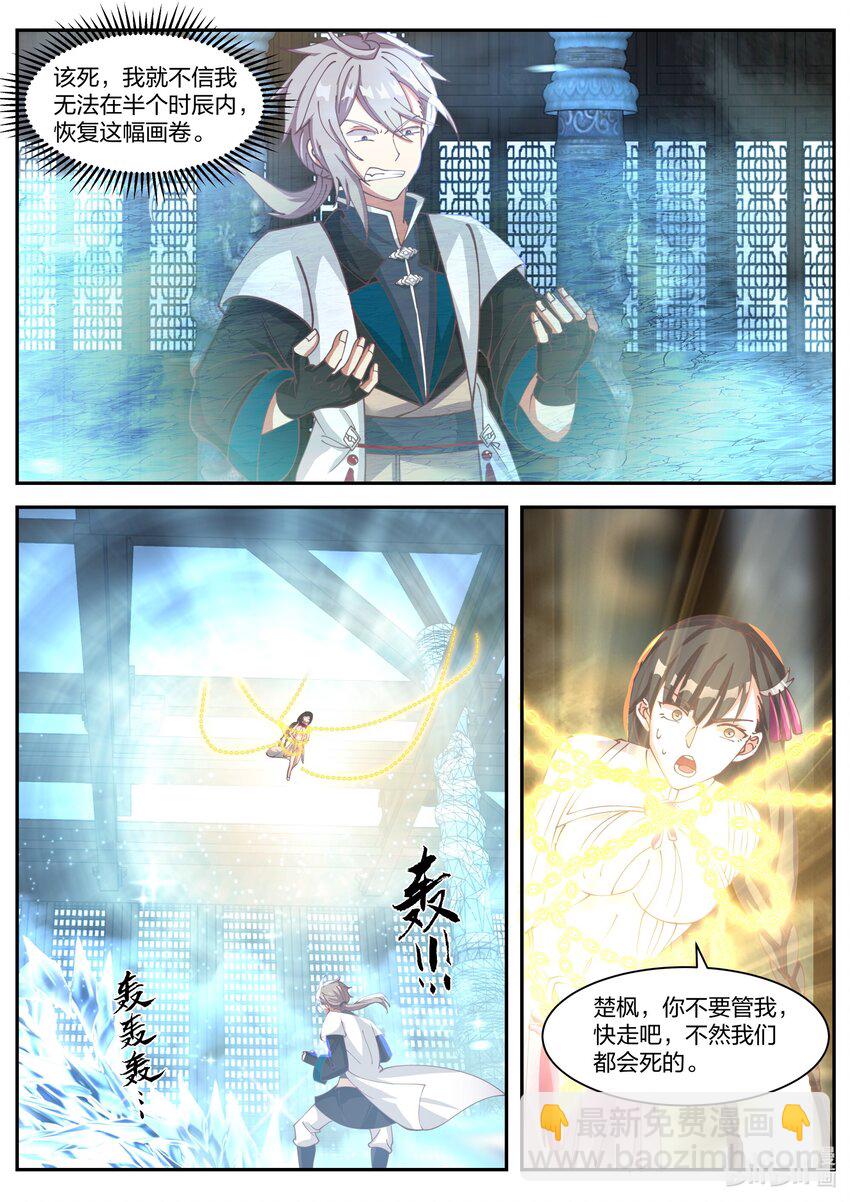 301 拼死相救1