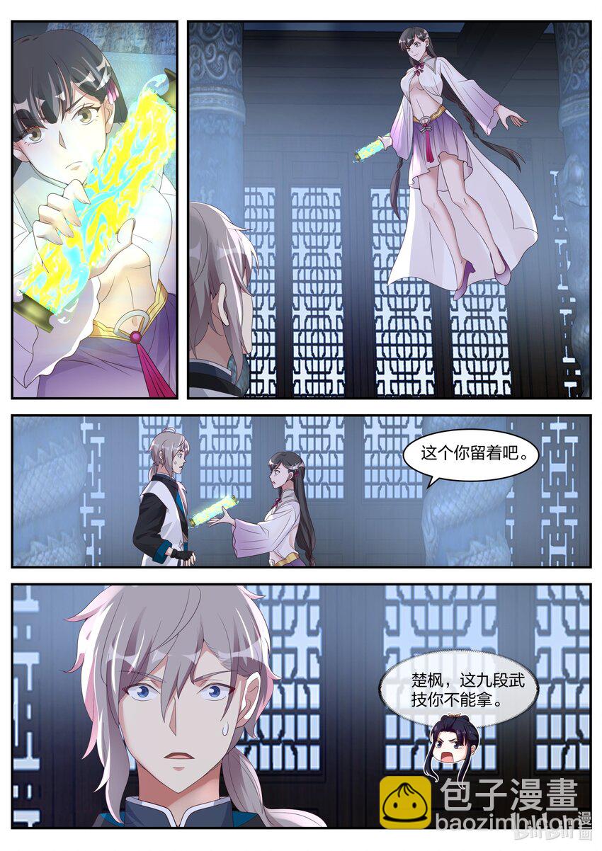 301 拼死相救10