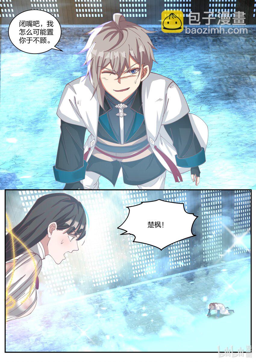301 拼死相救2