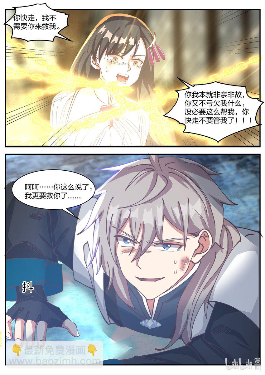 301 拼死相救3